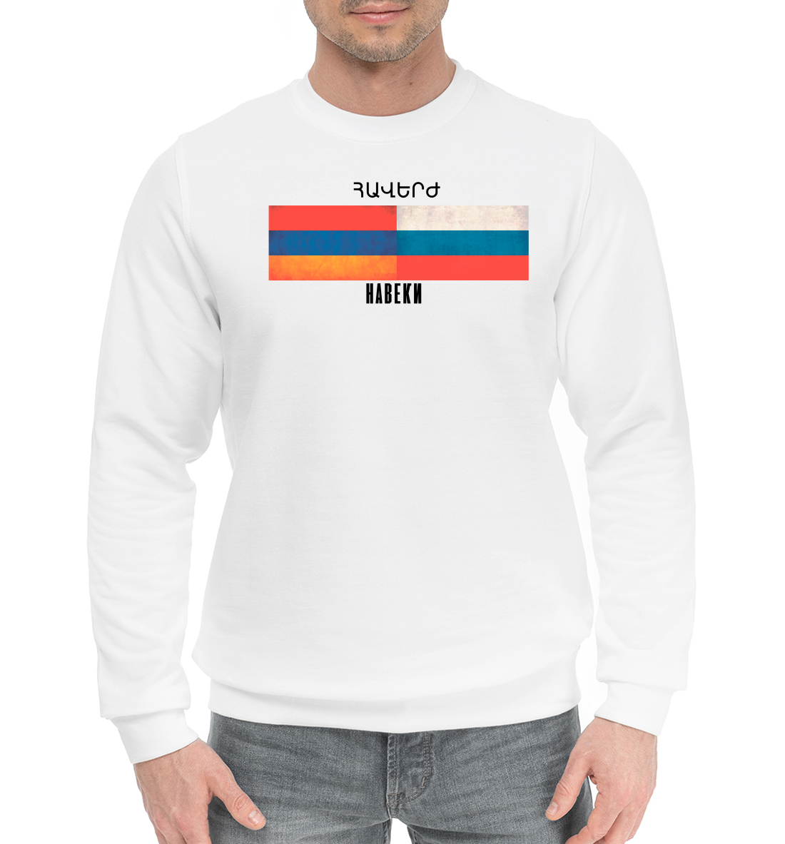 

Навеки