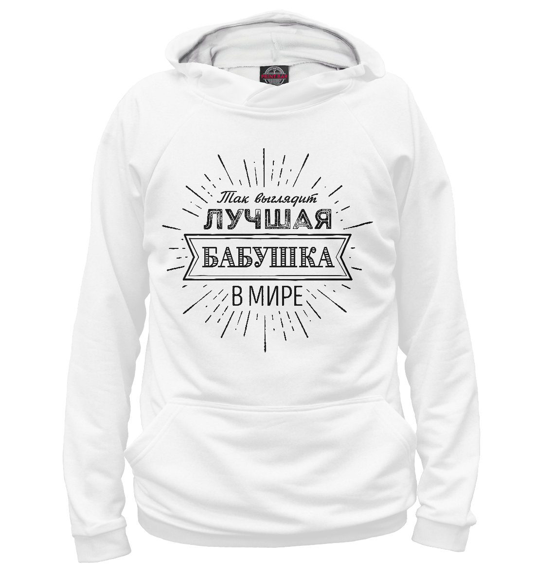 

Самая лучшая бабушка в мире