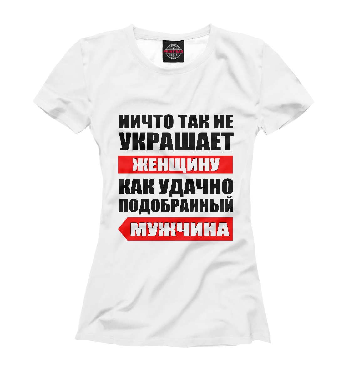 

Ничто так не украшает женщину