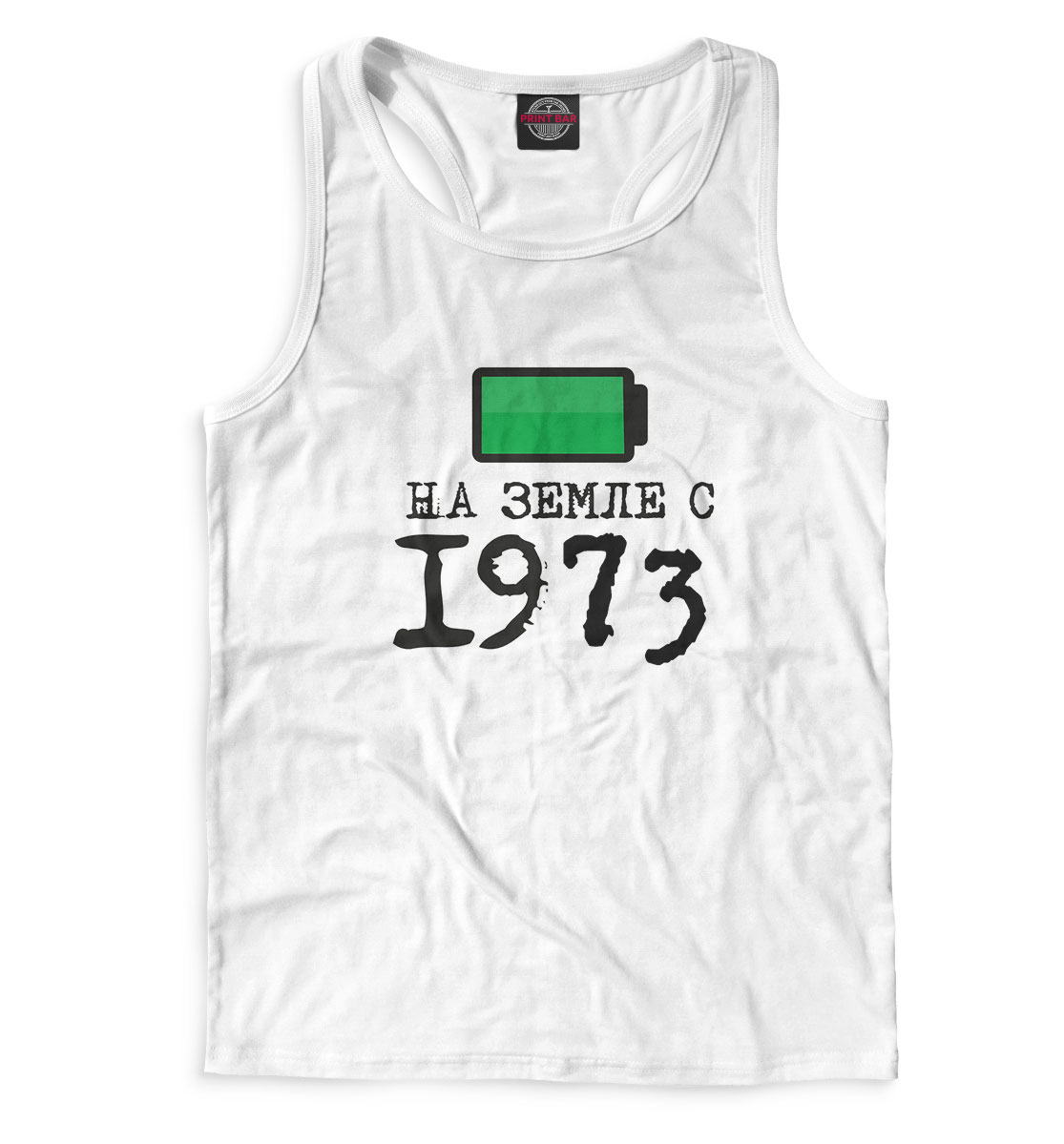 

На Земле с 1973