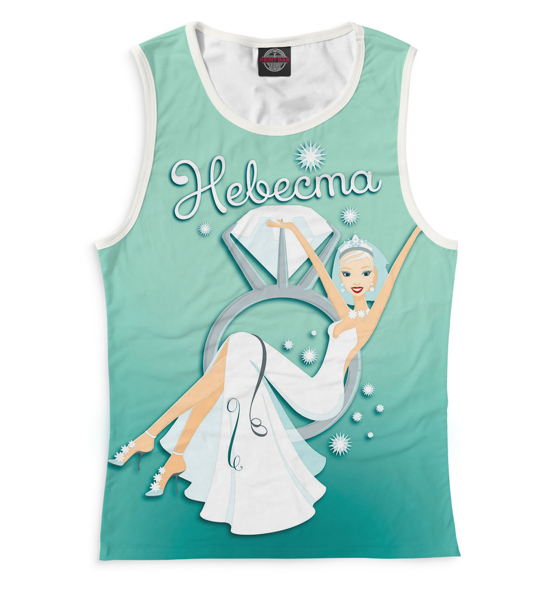 

Невеста