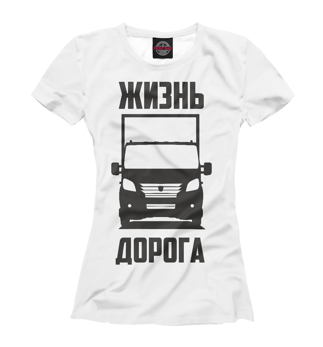 

Жизнь - дорога