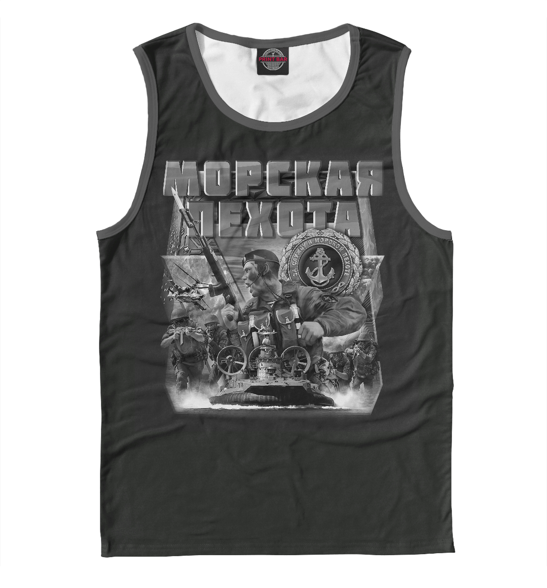 

Морская пехота