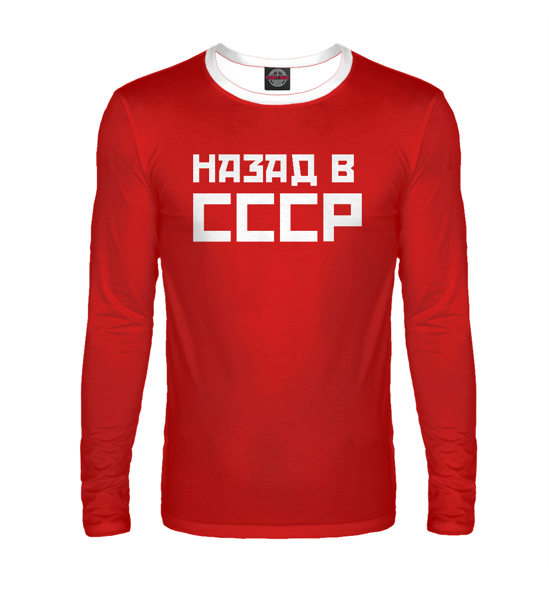 

Назад в СССР