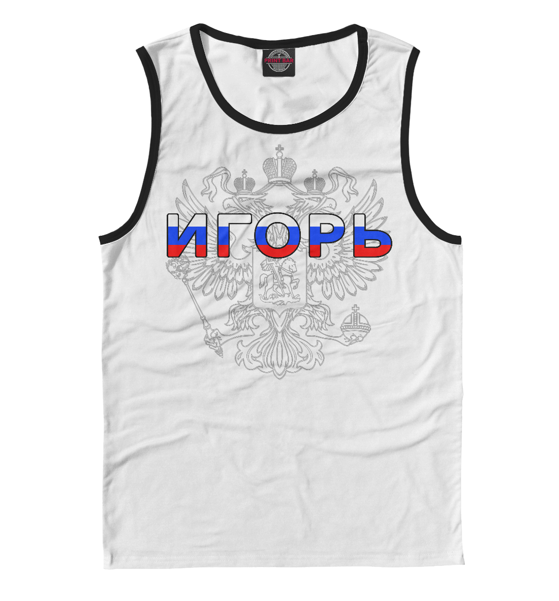 

Игорь