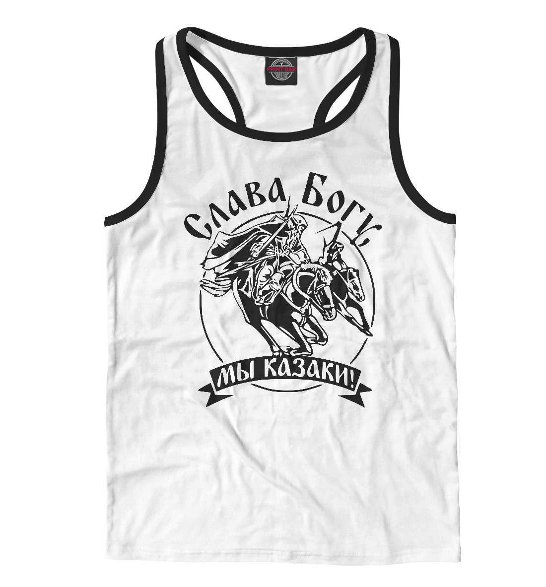 

Слава Богу мы Казаки!