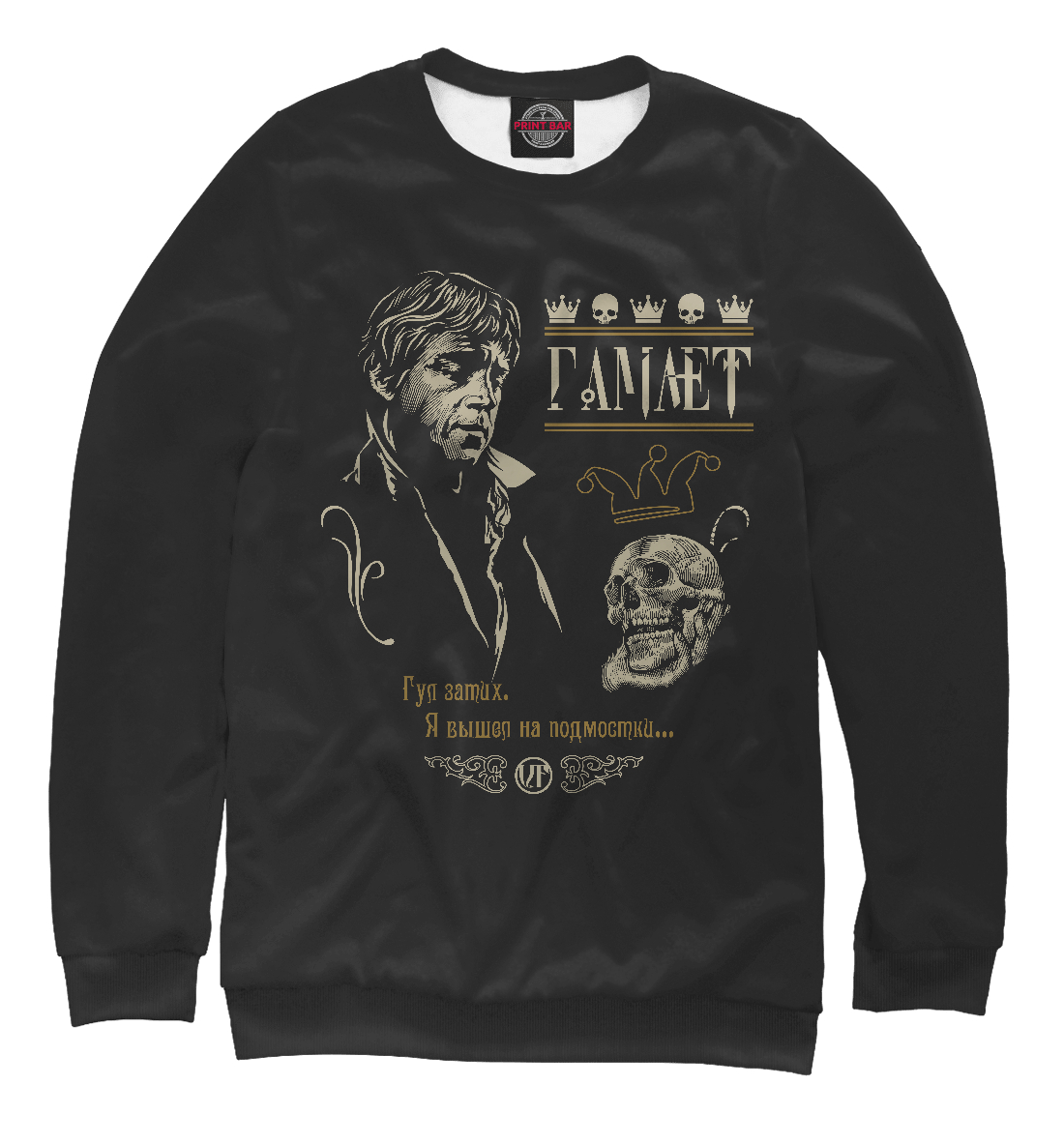 

Гамлет