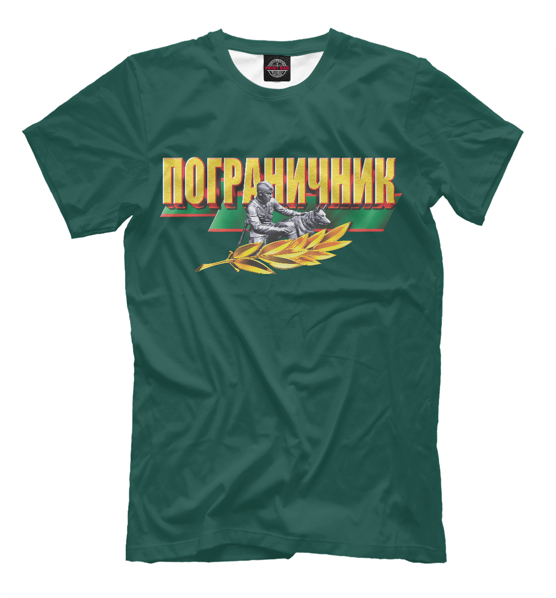 

Пограничник