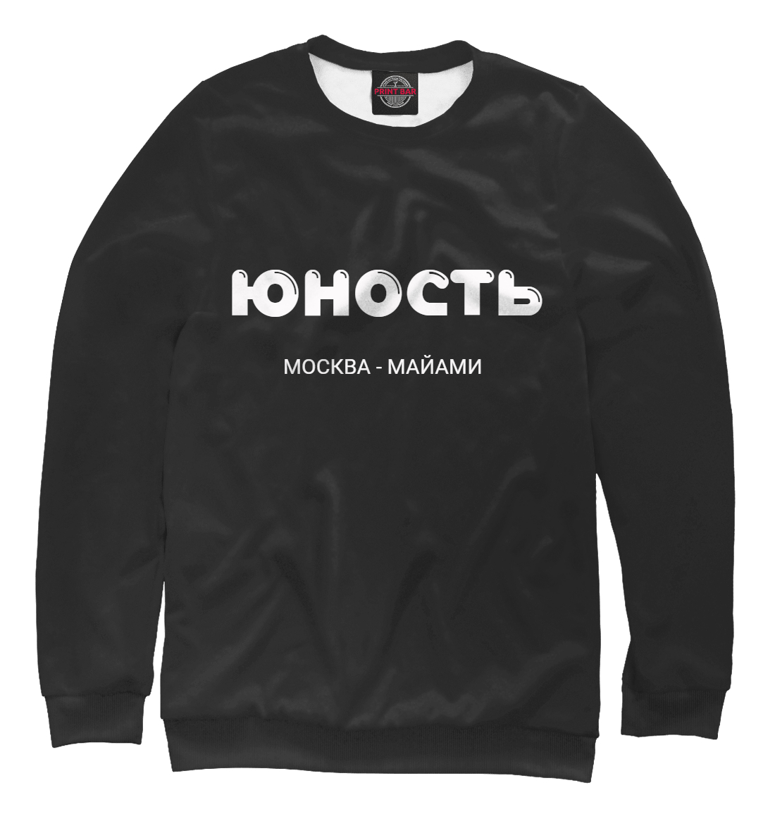 

ЮНОСТЬ