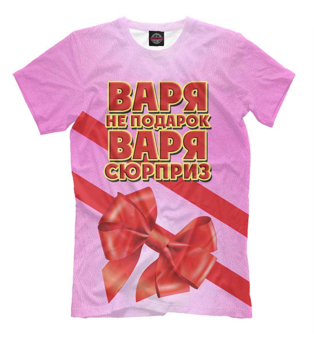 

Варя не подарок