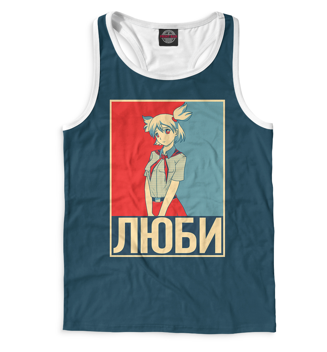 

Люби