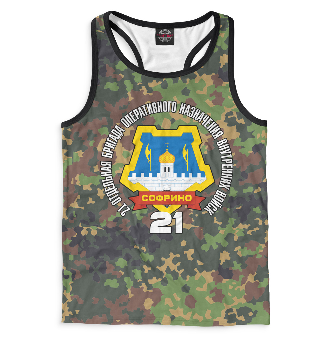 

21 Бригада ВВ