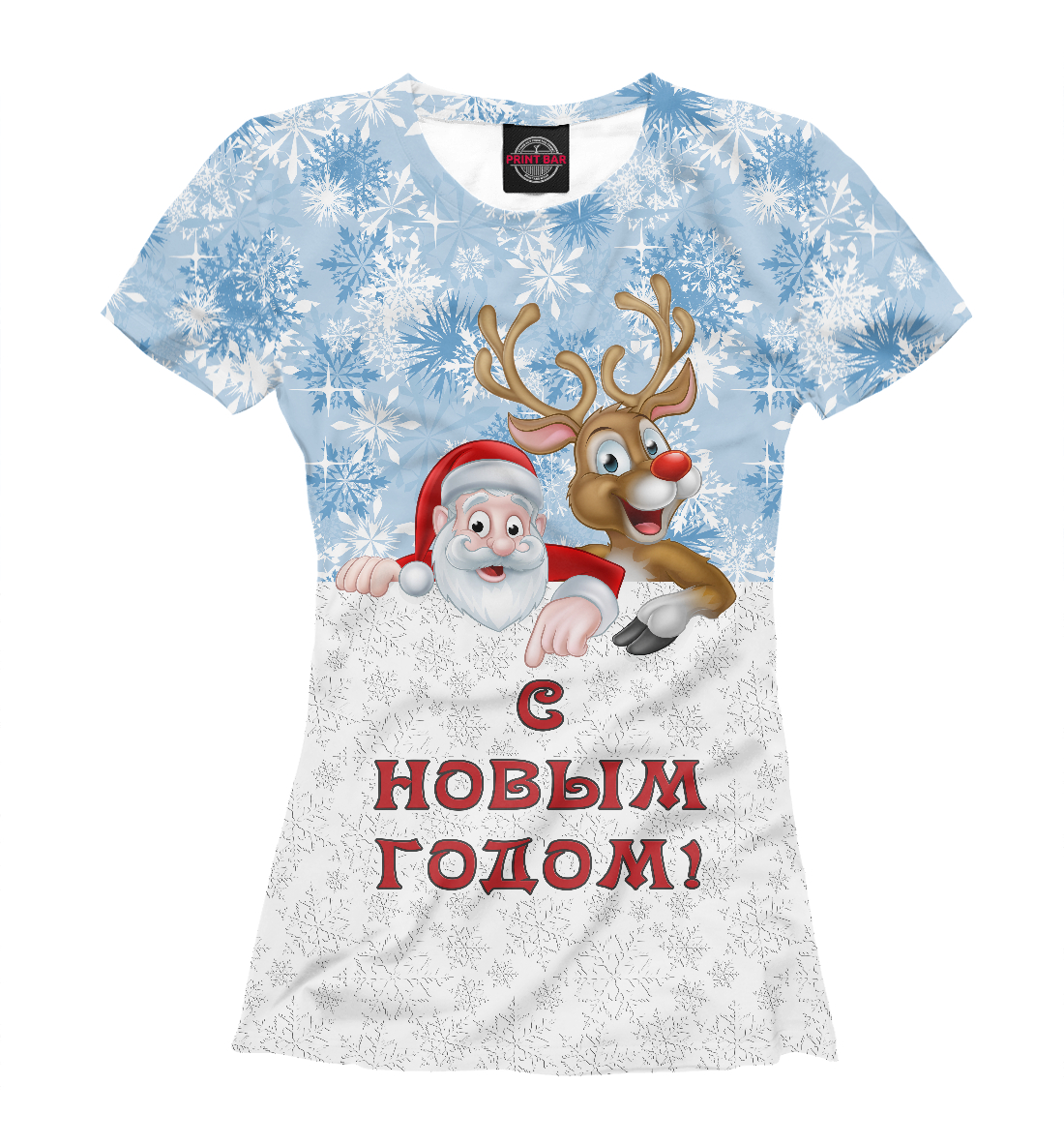 

С Новым Годом!