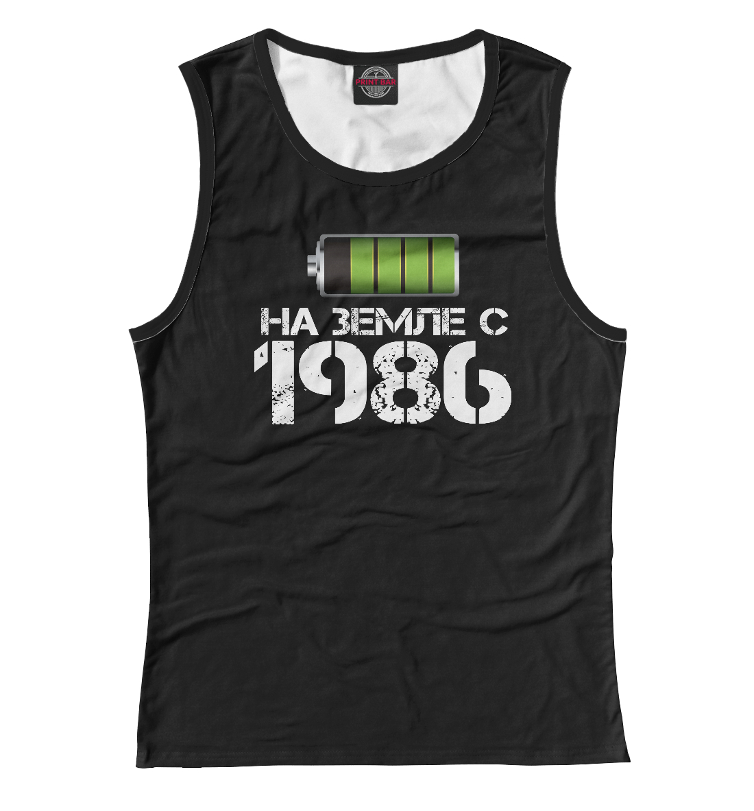 

На земле с 1986