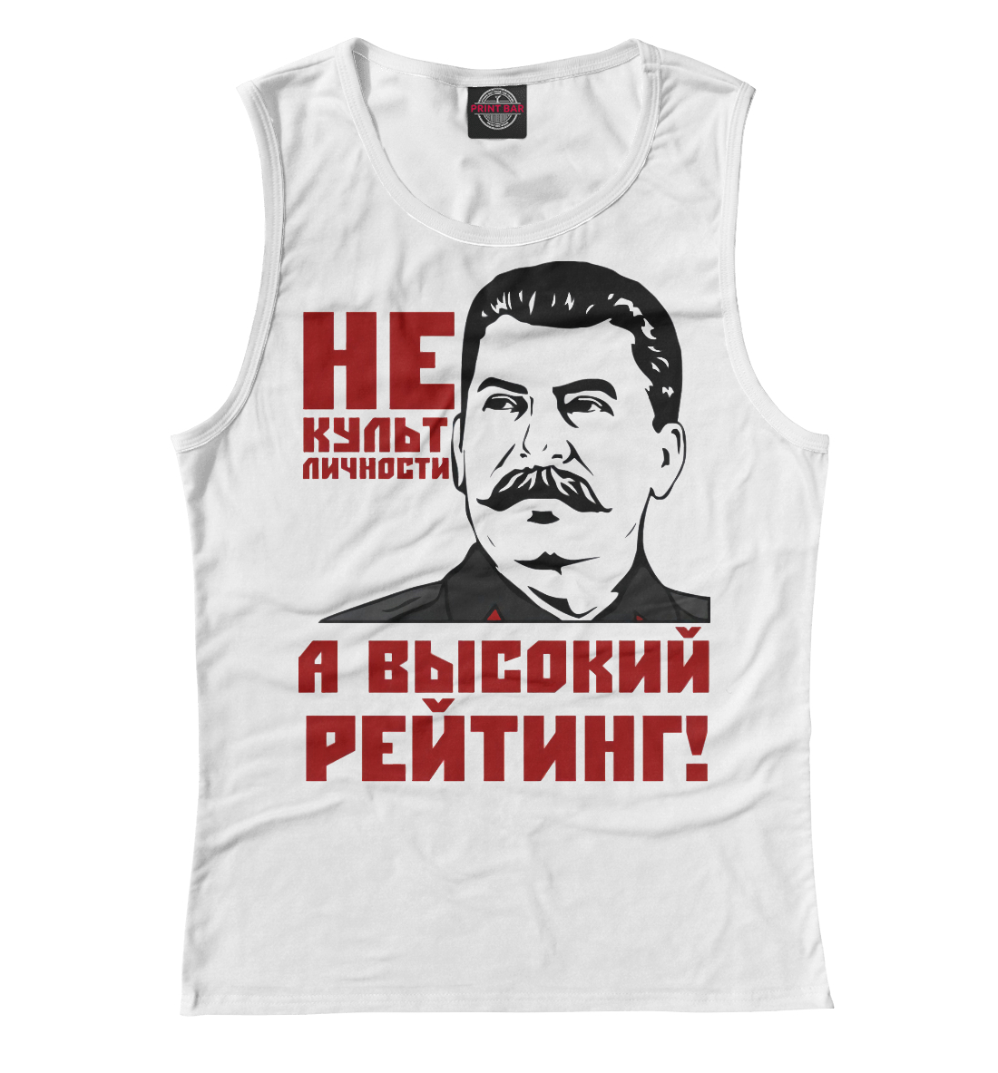 

Сталин