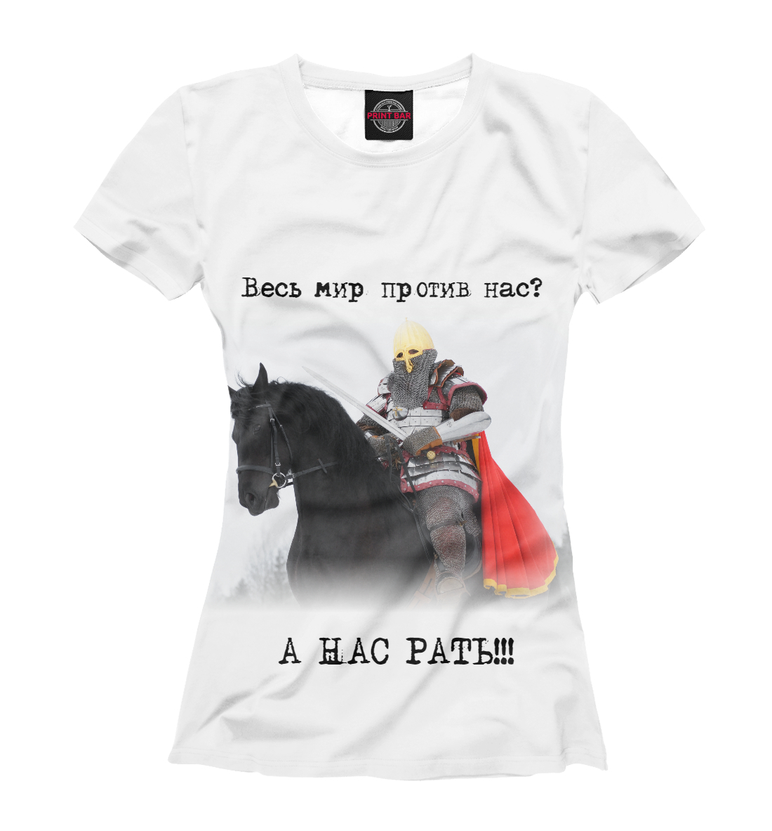

Рать