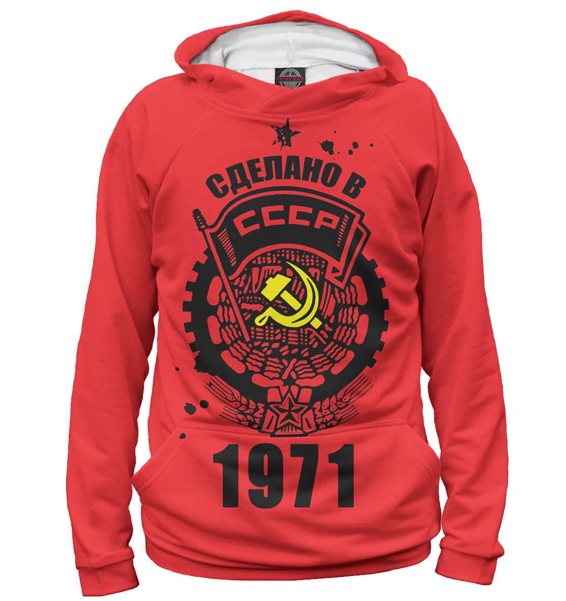 

Сделано в СССР — 1971
