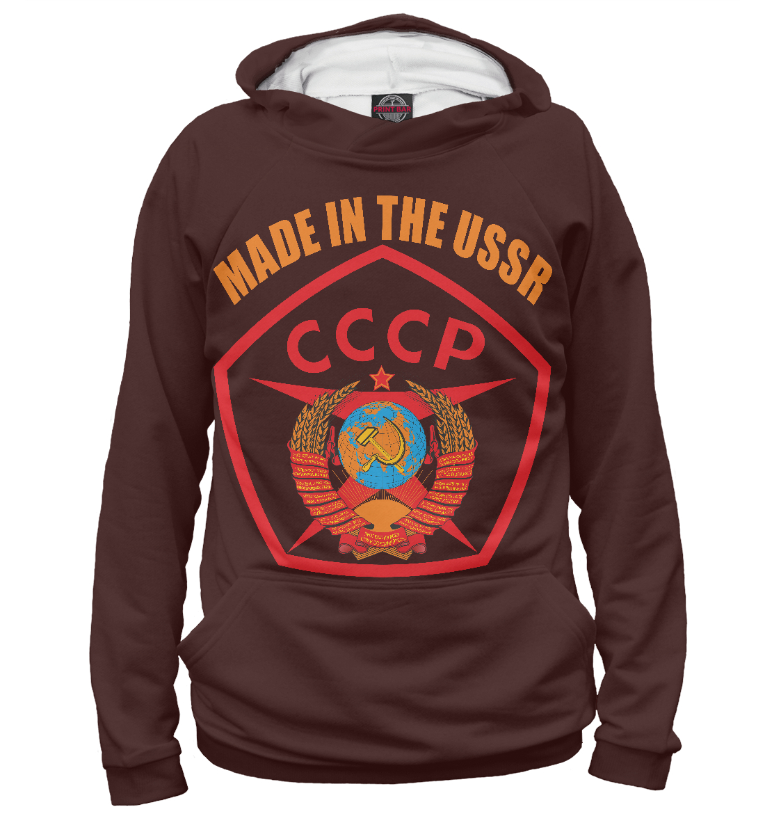 

Сделано в СССР