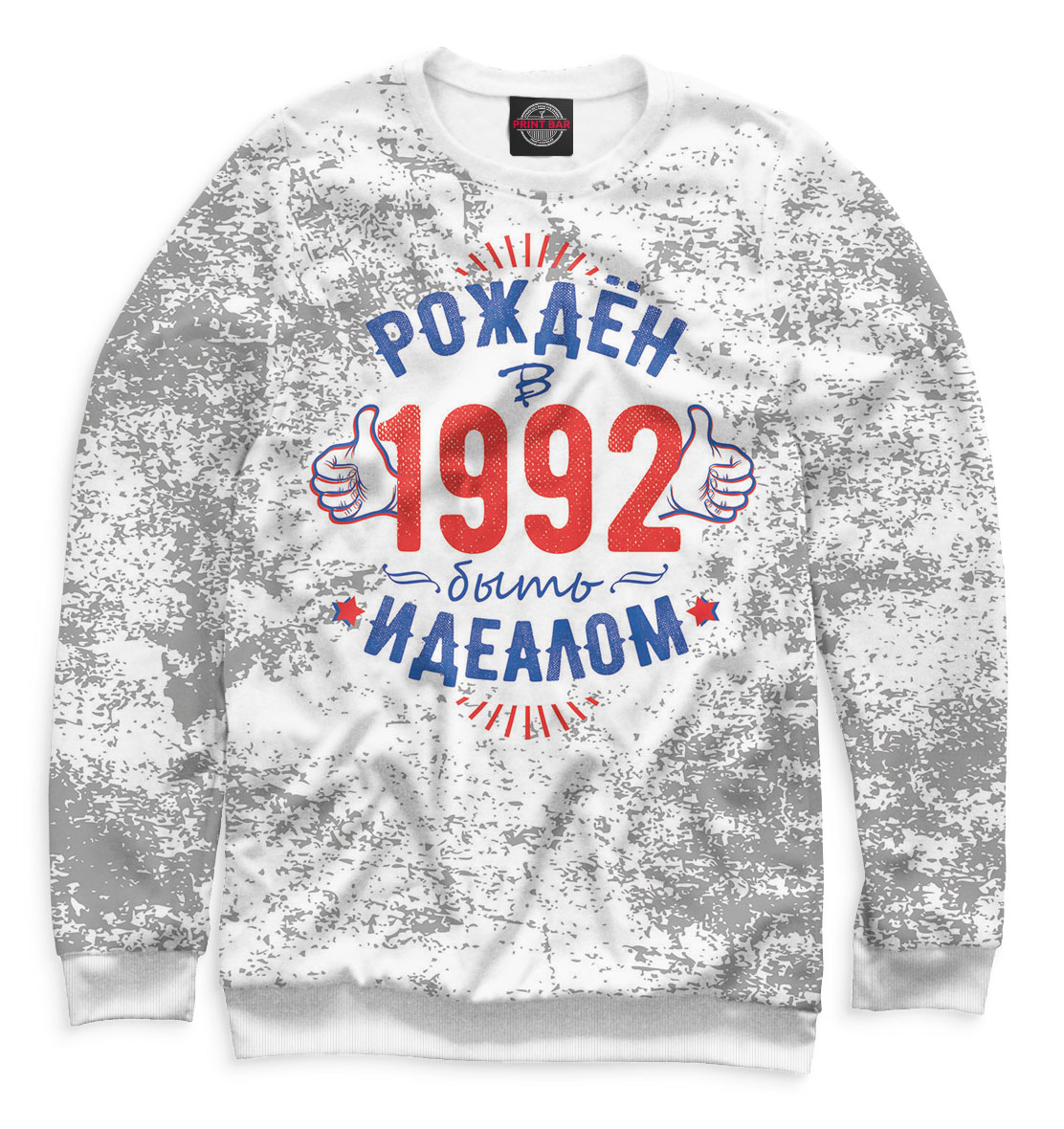 

Рожден быть идеалом — 1992