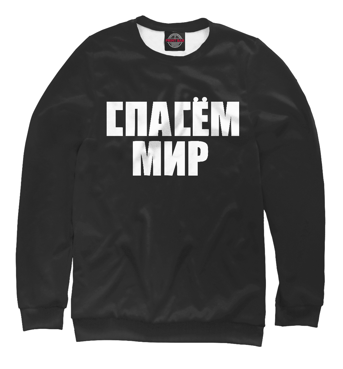 

Спасем Мир - как у Виктора Цоя