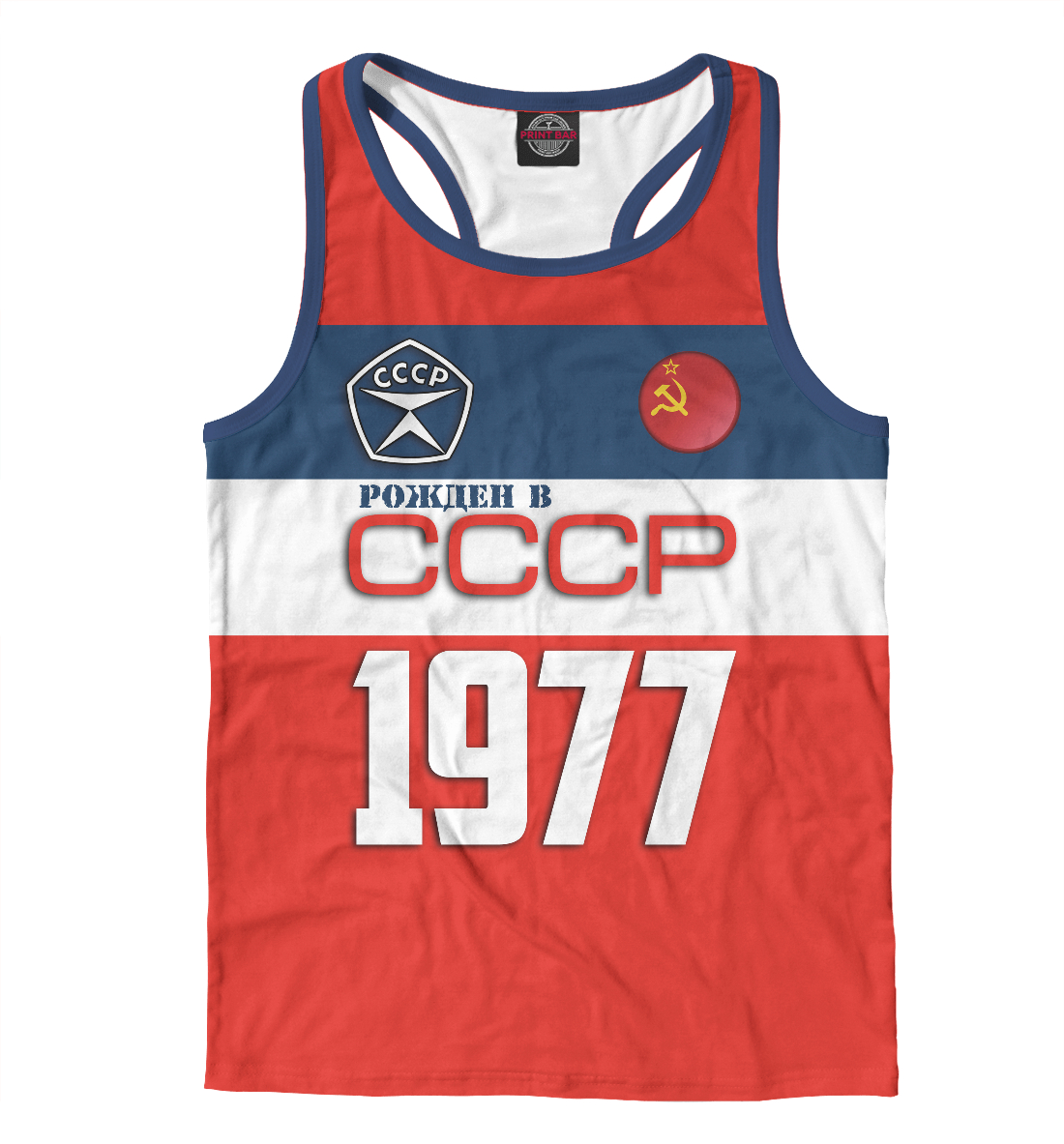 

Рожден в СССР 1977 год