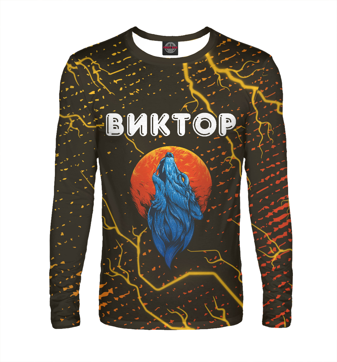 

Виктор - Волк