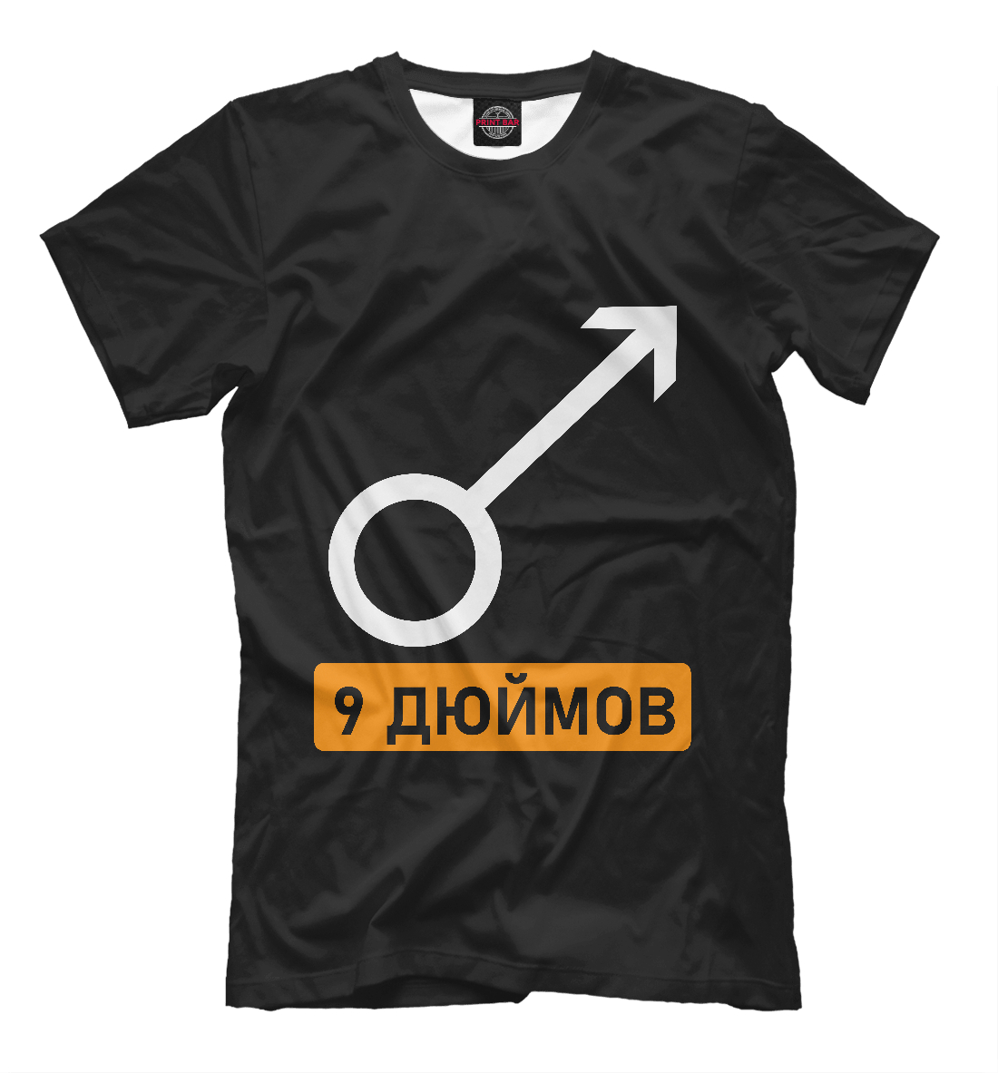 

9 дюймов