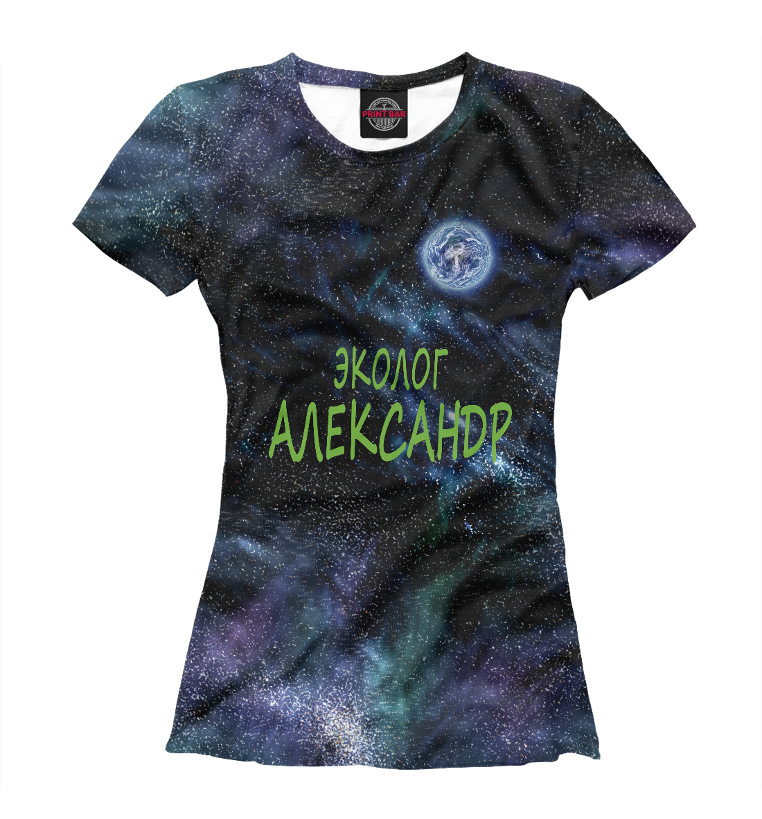 

Планетарный эколог по имени Александр