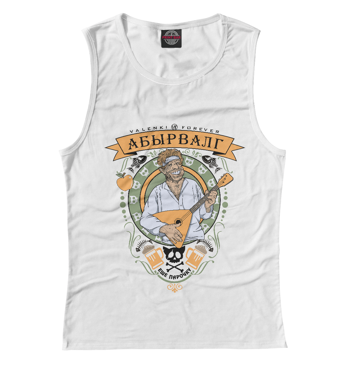 

Абырвалг (в. 2)