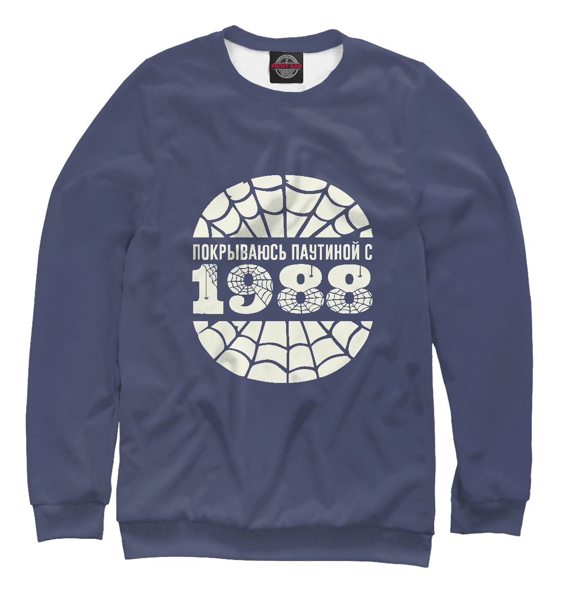 

Покрываюсь паутиной с 1988