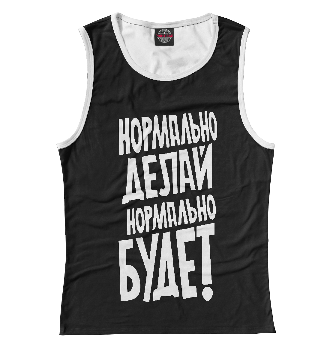 

Нормально делай нормально будет