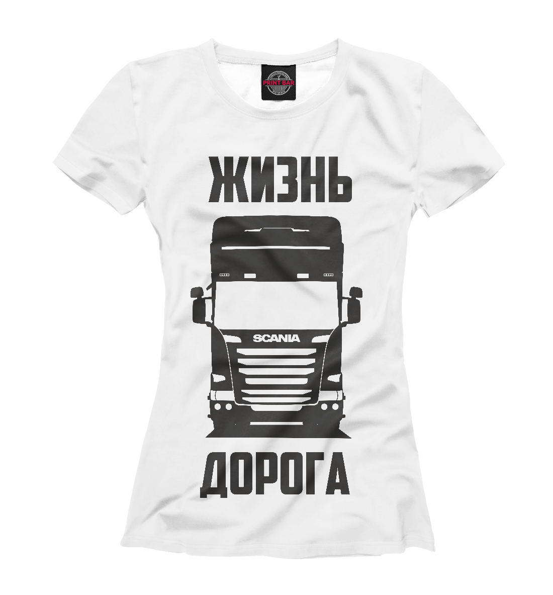 

Жизнь - дорога