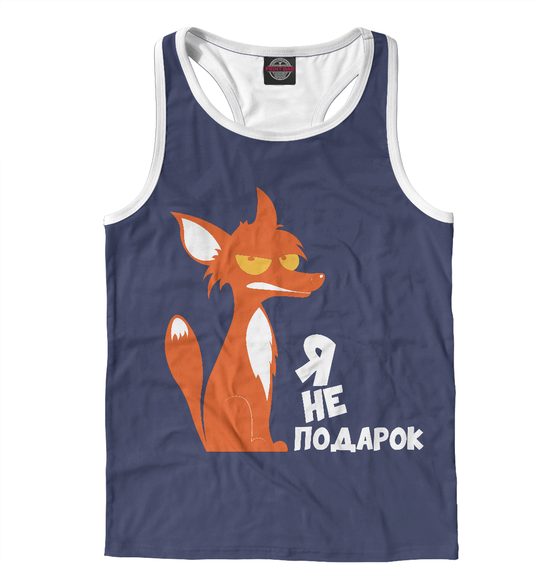 

Лисичка-не подарок