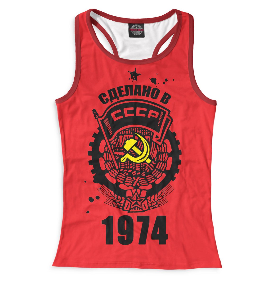 

Сделано в СССР — 1974