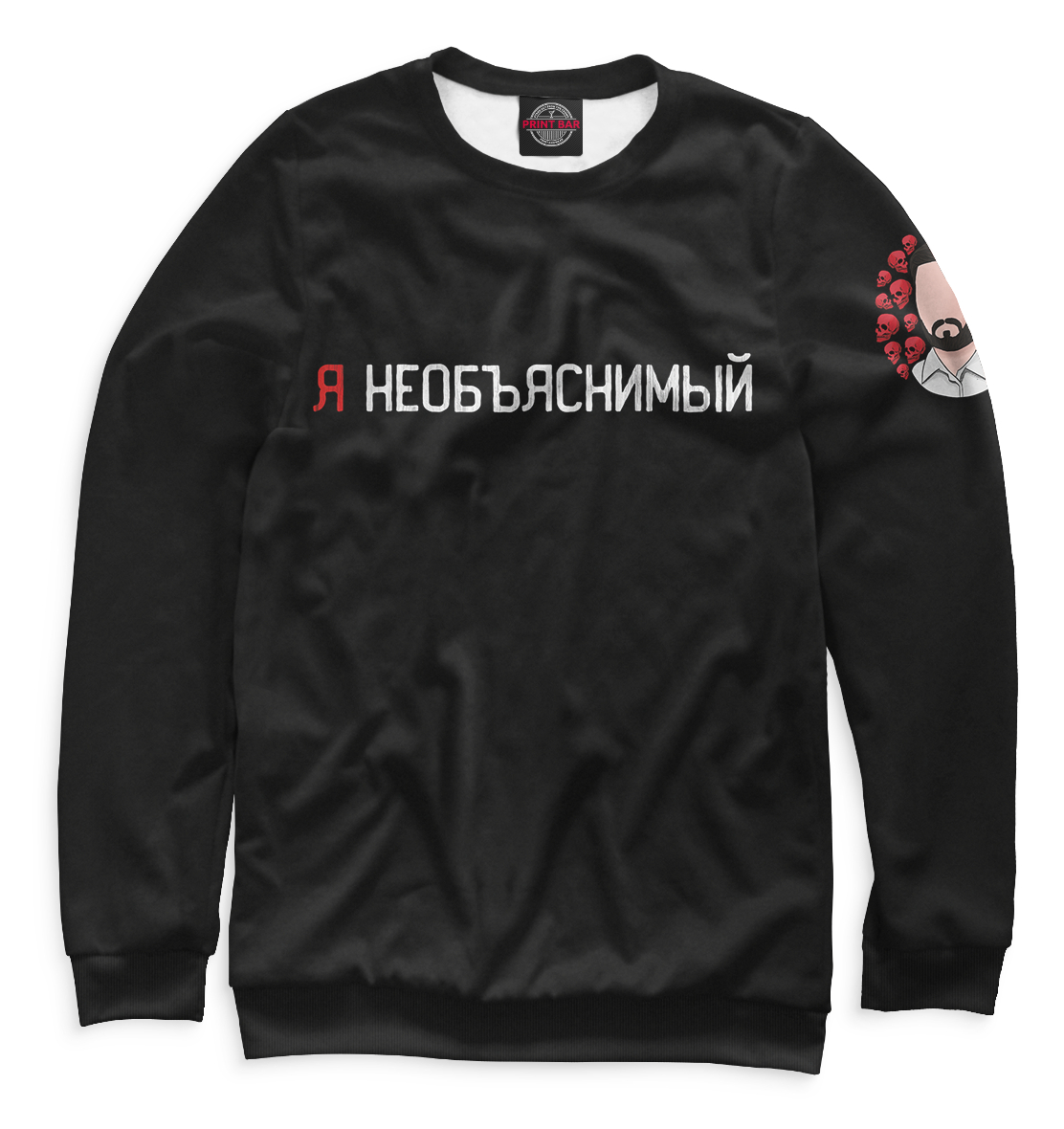 

Необъяснимое