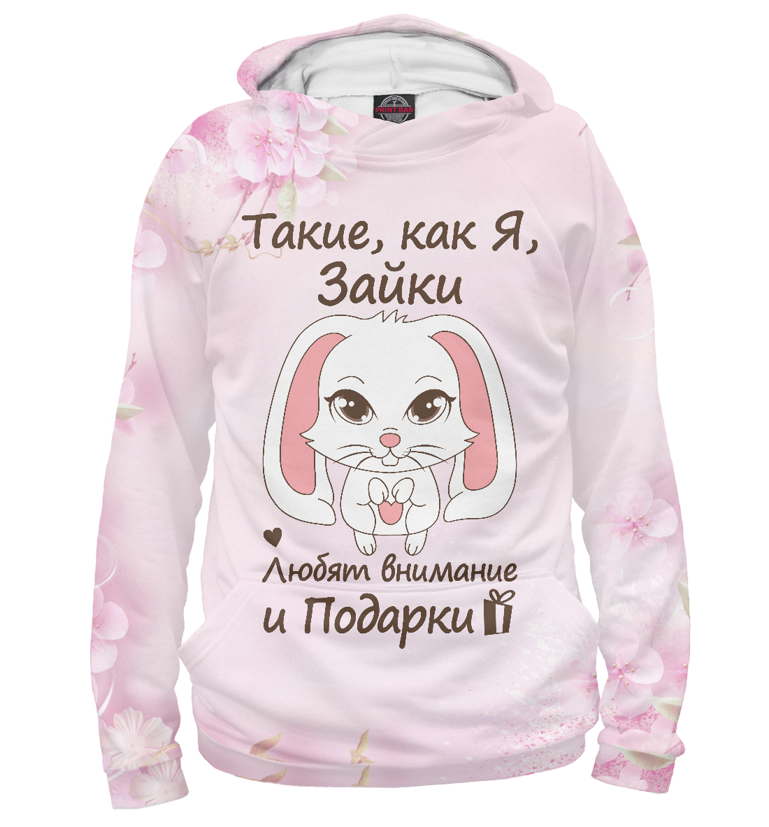 

Зайки любят подарки