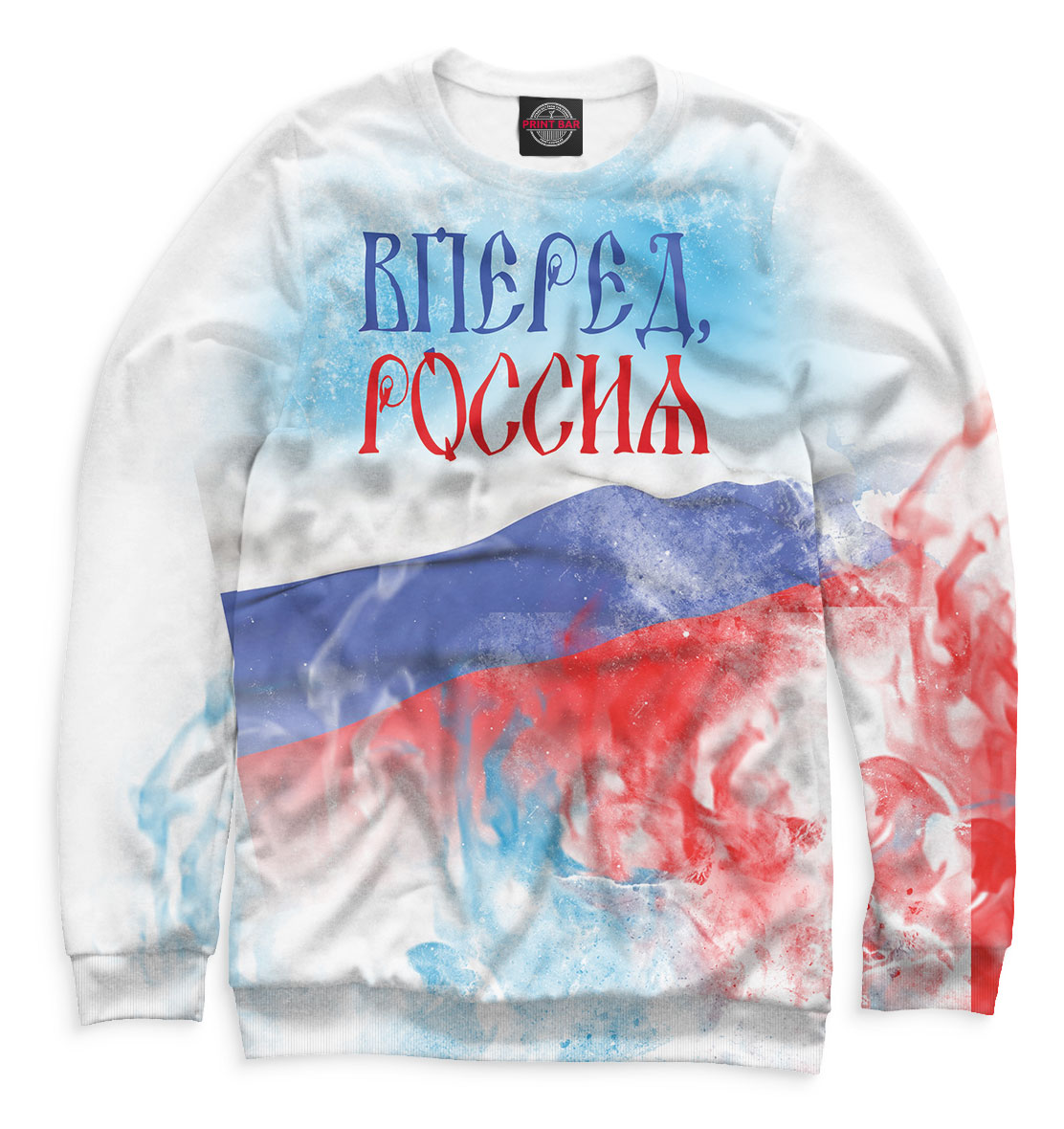 

Вперед, Россия