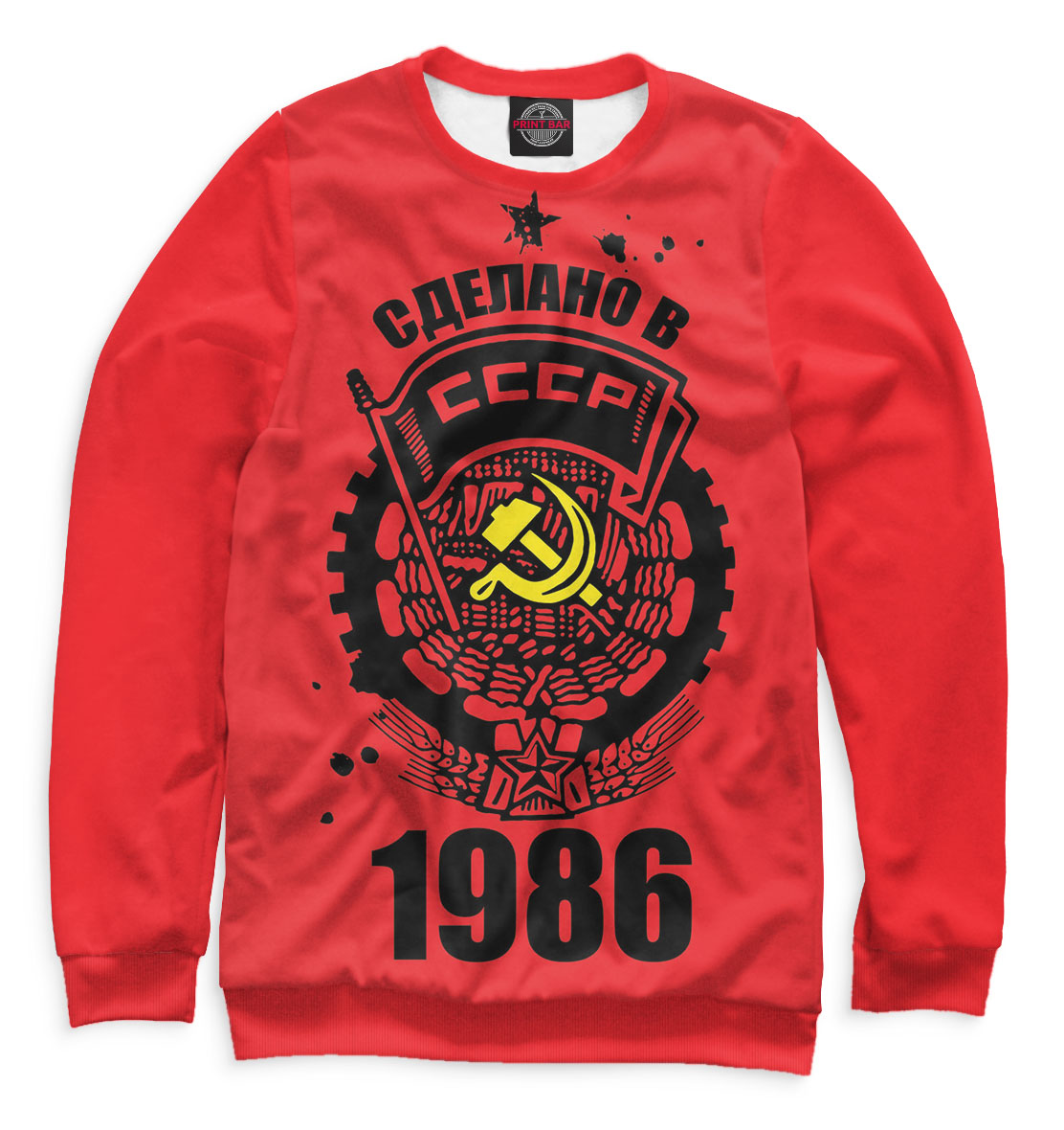 

Сделано в СССР — 1986