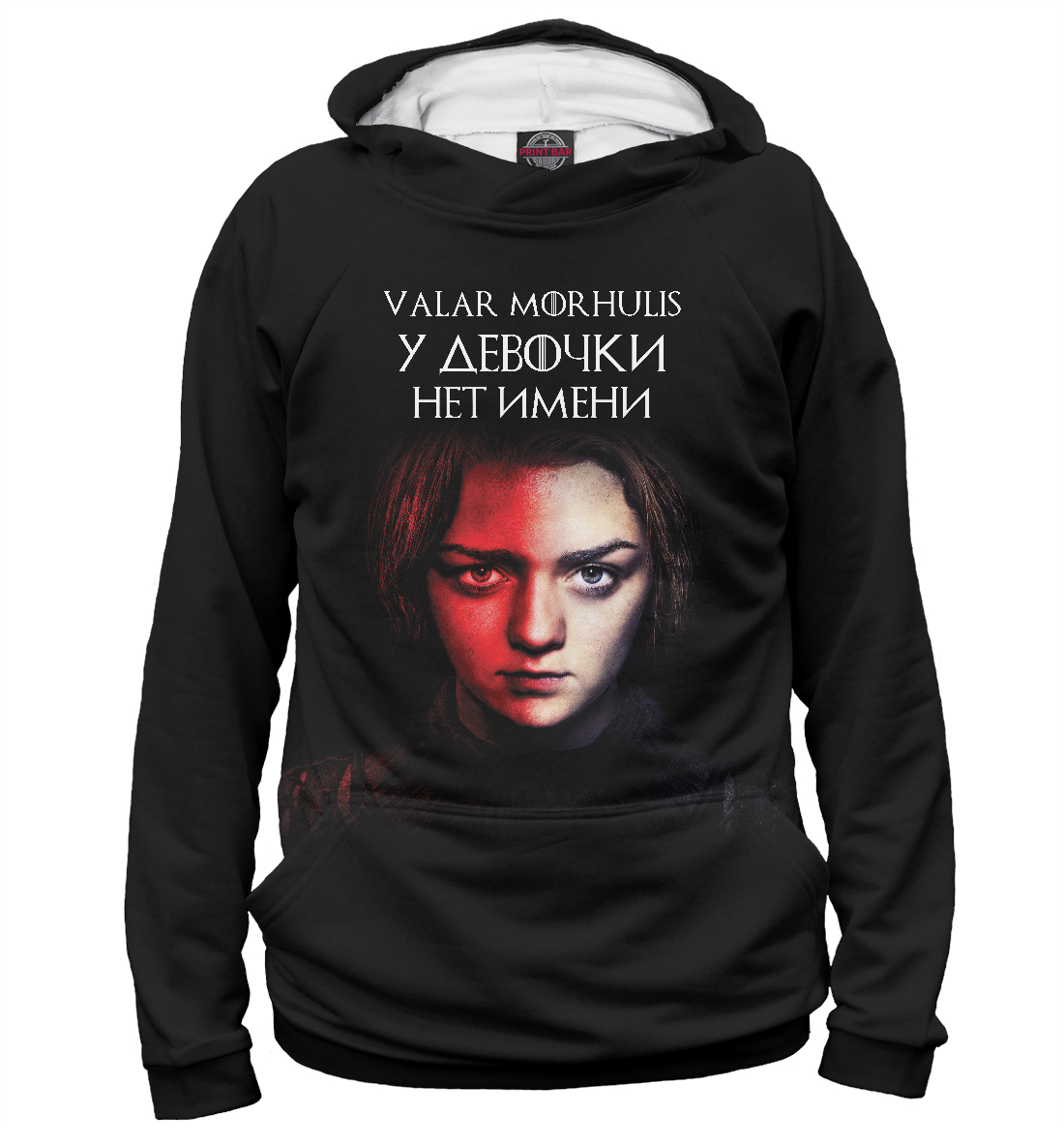 

Valar morgulis-valar dohaeris