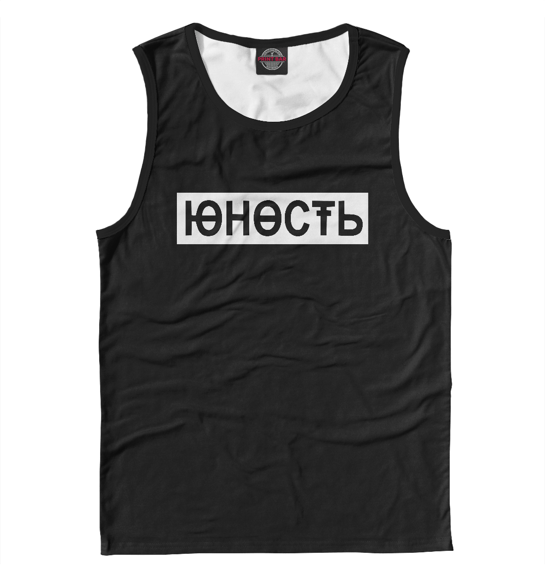 

Юность
