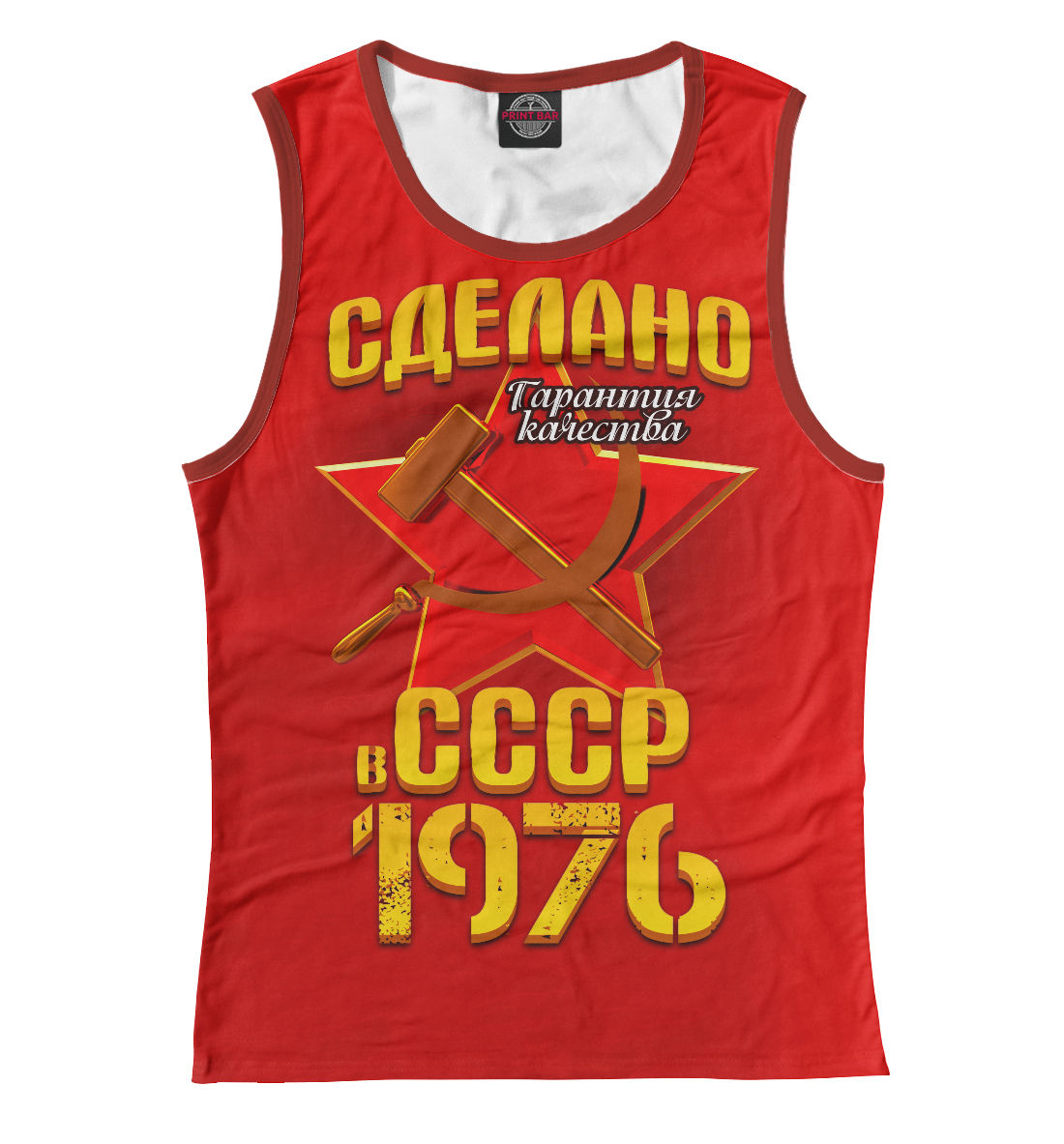 

Сделано в 1976
