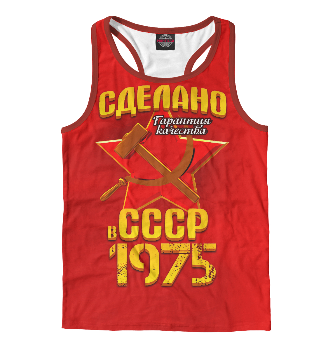 

Сделано в 1975