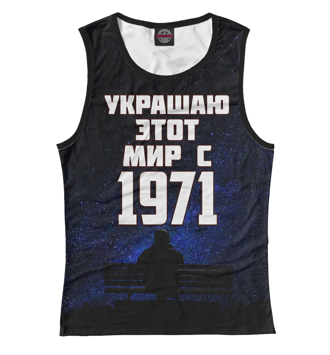 

Украшаю этот мир с 1971