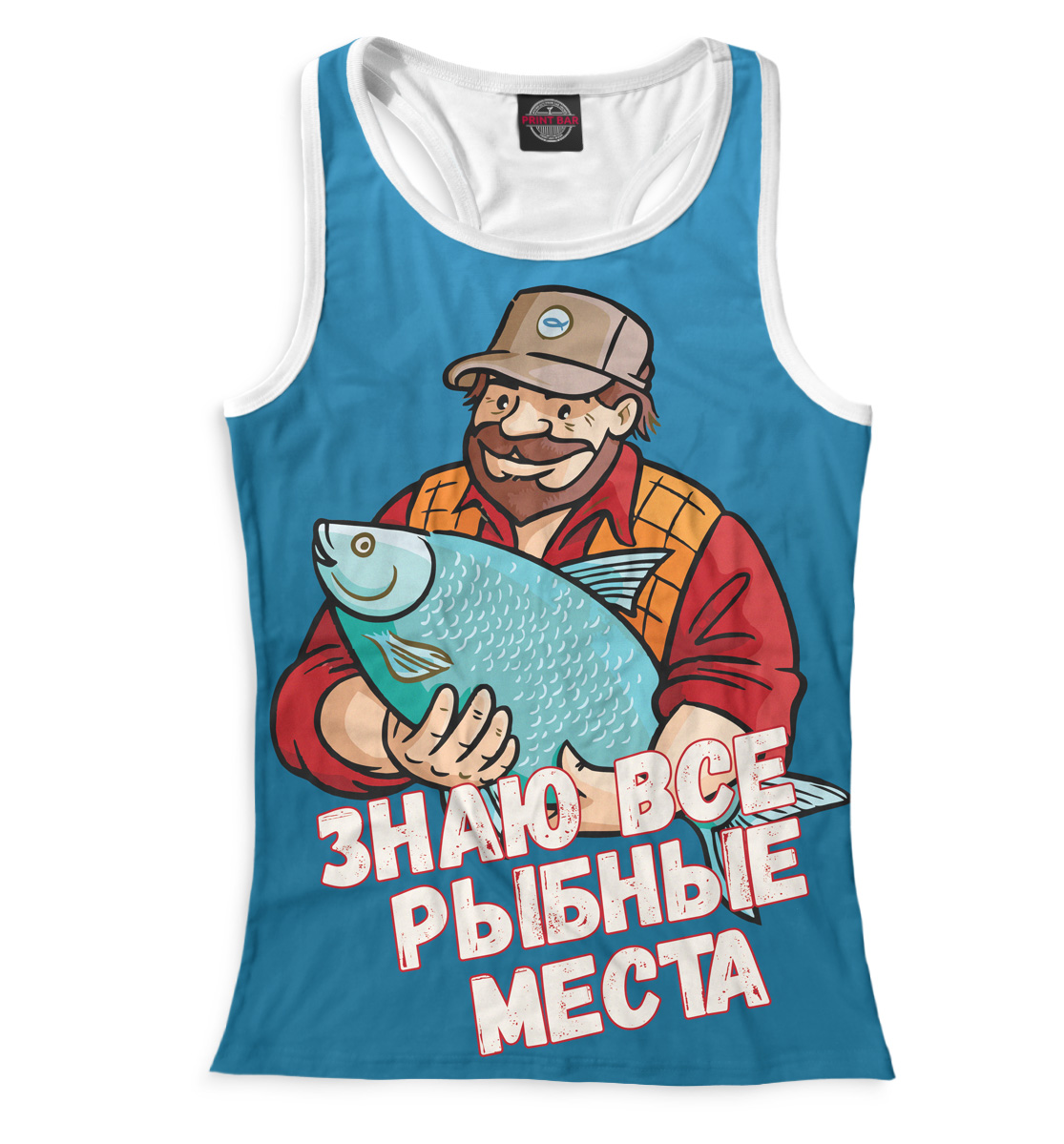 

Знаю все рыбные места