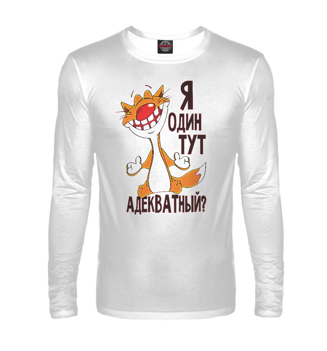 

Я один тут адекватный