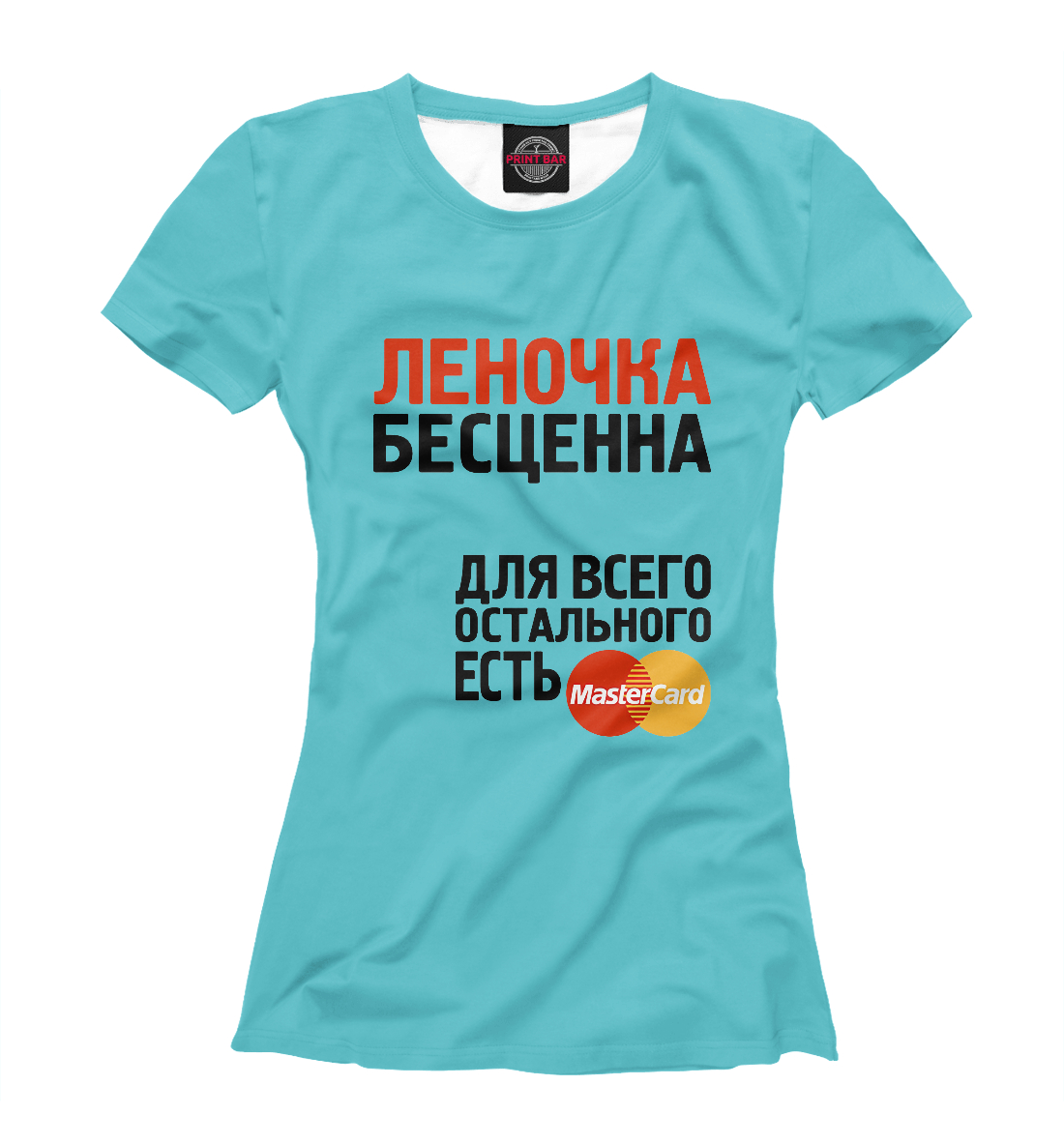 

Леночка бесценна
