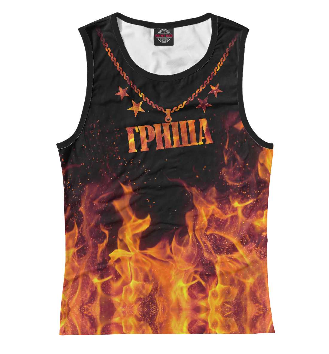 

Гриша