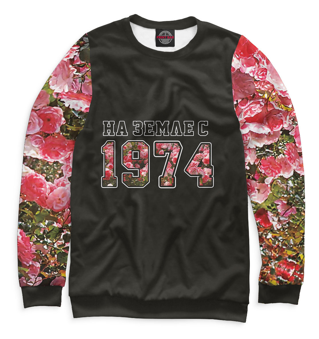 

На Земле с 1974
