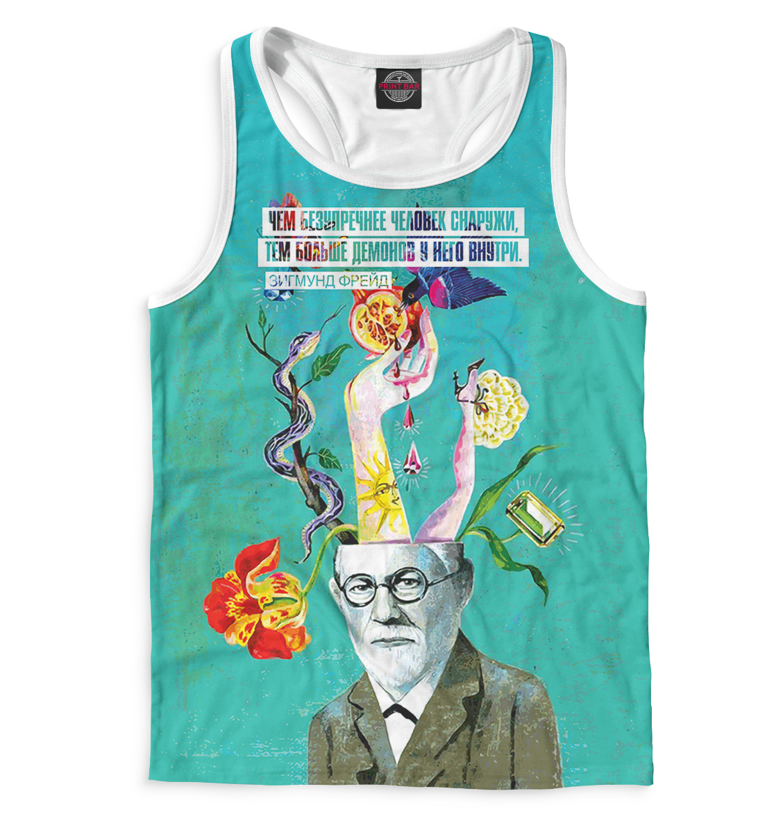 

Зигмунд Фрейд