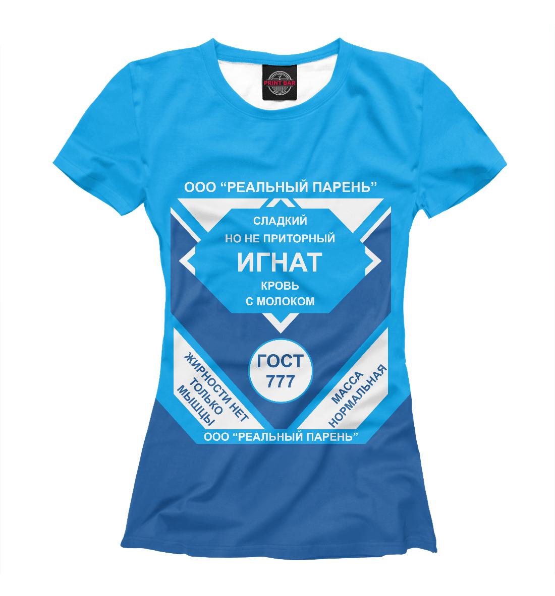 

ИГНАТ-СГУЩЕНКА